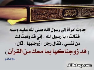 فضائل القرآن الكريم