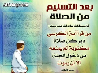 فضائل القرآن الكريم