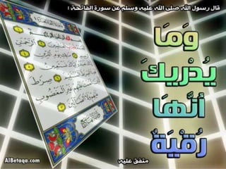 فضائل القرآن الكريم