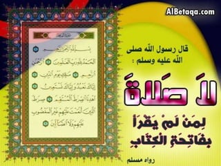 فضائل القرآن الكريم