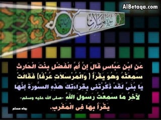 فضائل القرآن الكريم