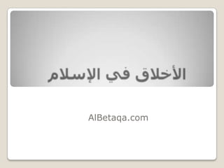 AlBetaqa.com

 