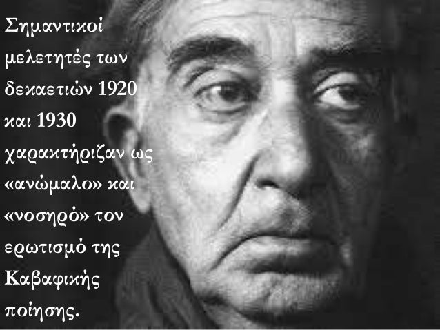 Ερωτικός Έφηβος/η pic