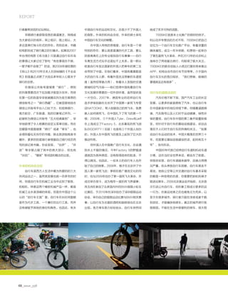 China Youth Subculture Lifestyle Study Report by YANG DESIGN