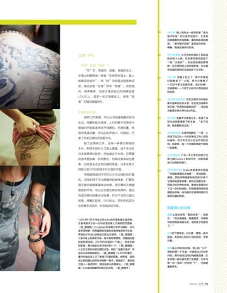 China Youth Subculture Lifestyle Study Report by YANG DESIGN