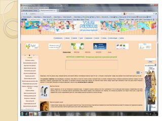 модлели экологии животные