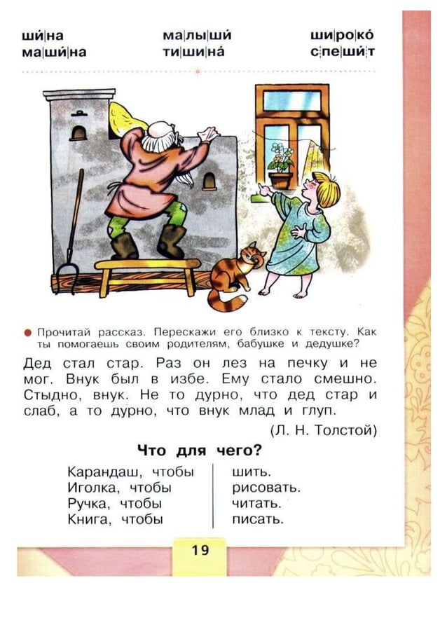 азбука. 1кл. в 2ч. ч.2. горецкий в.г. | PDF