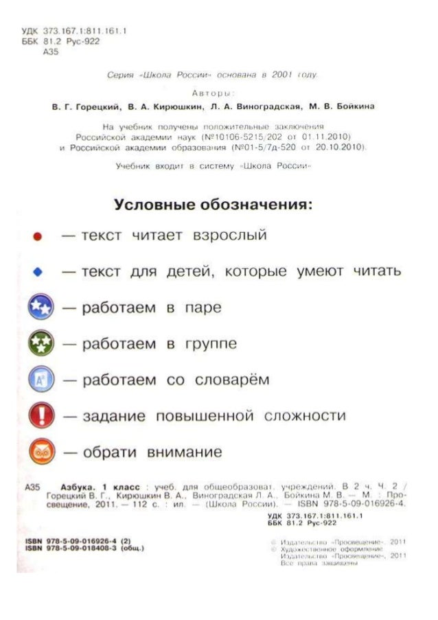 гдз по математике 3 класс башмаков полистать