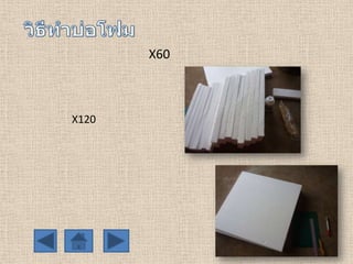 X60

X120

 