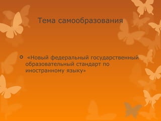 Презентация Коллеги | PPT