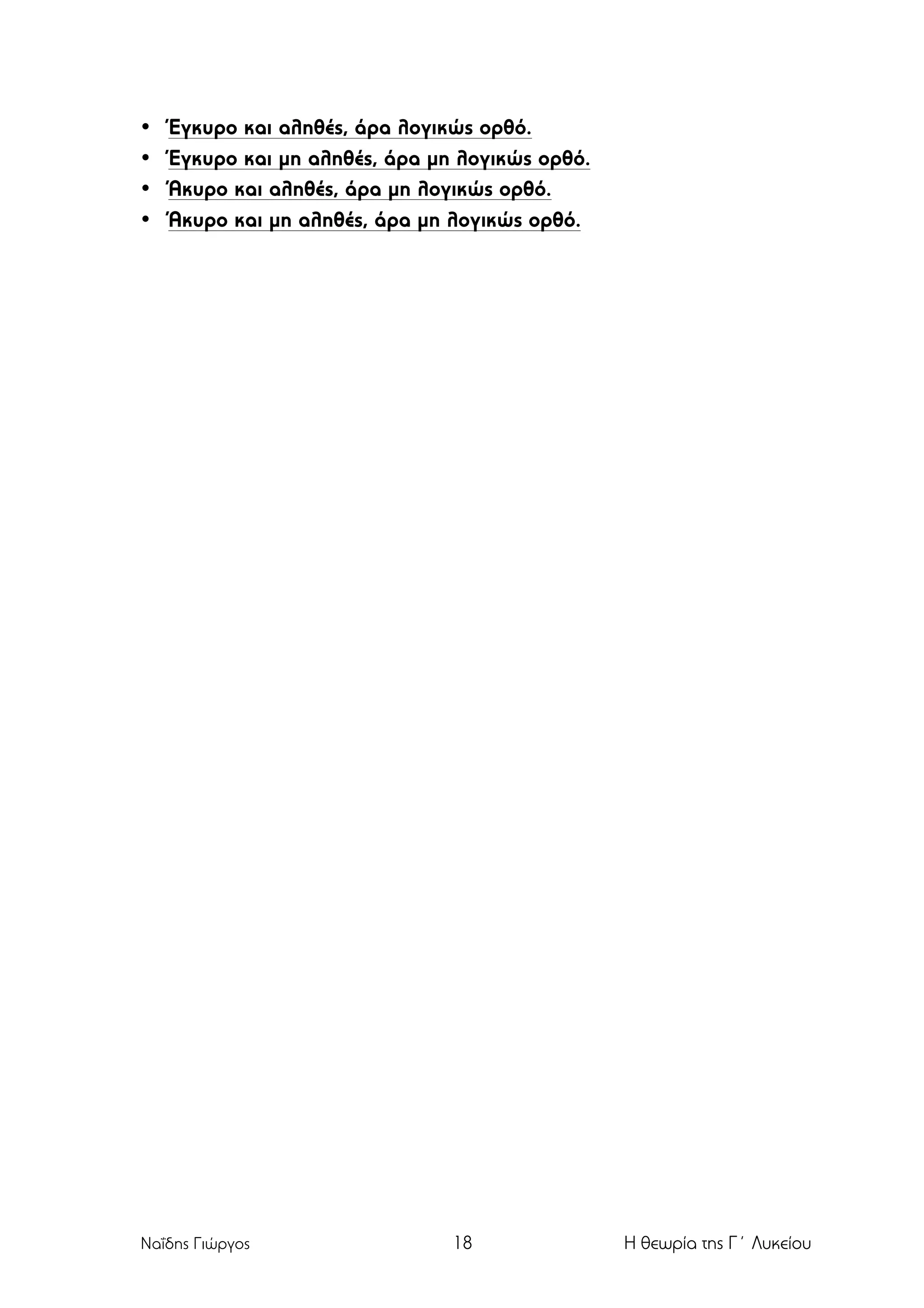 Slide 18