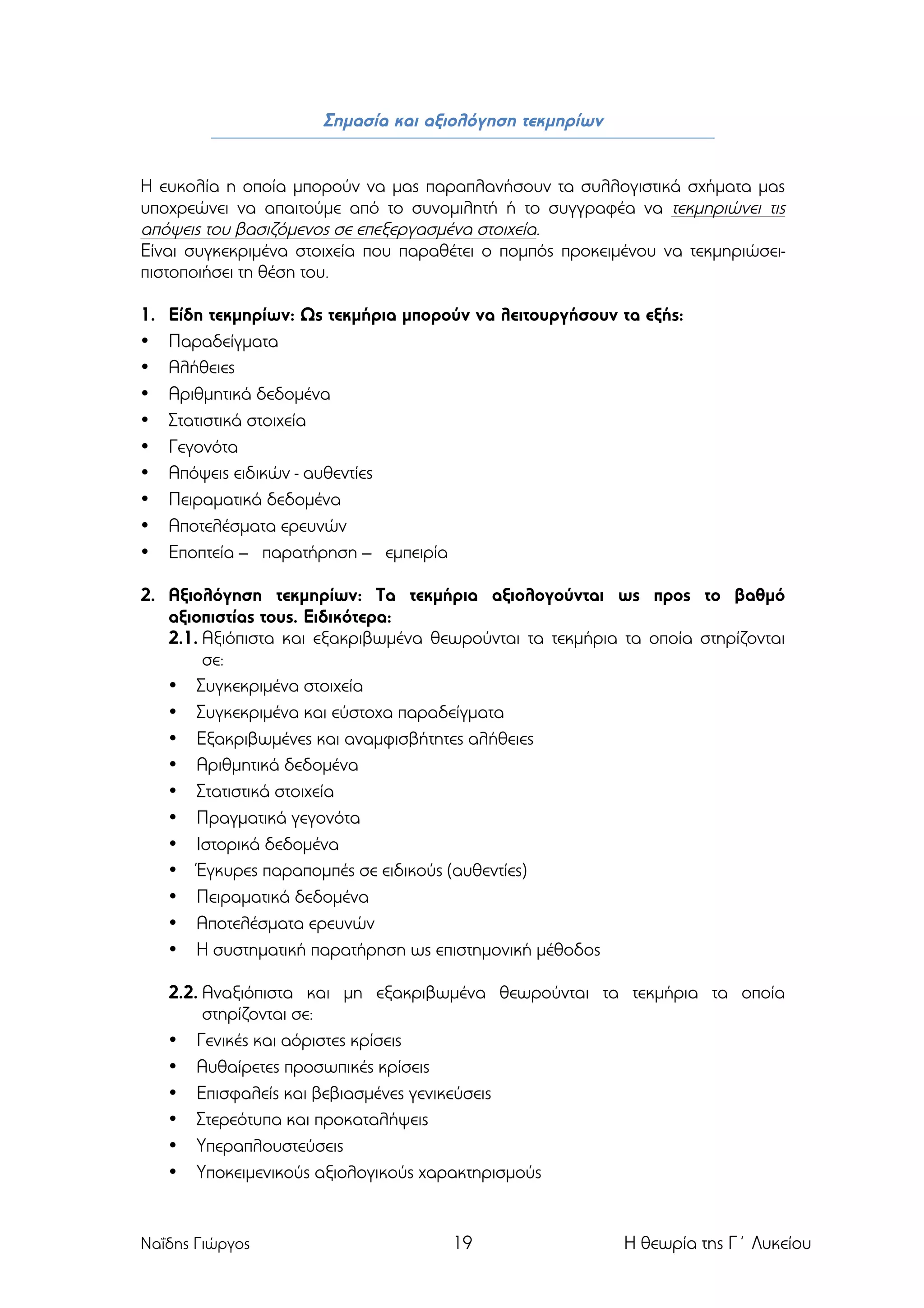 Slide 19