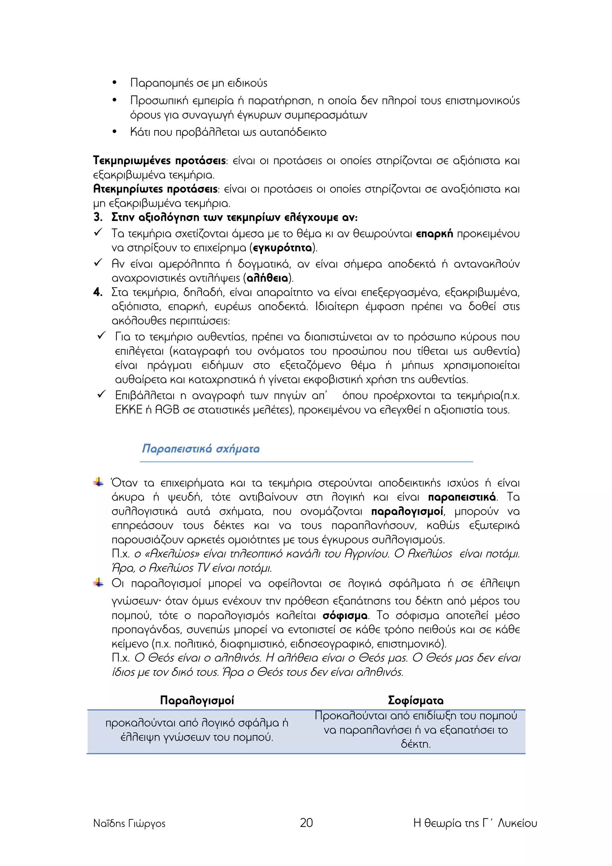 Slide 20