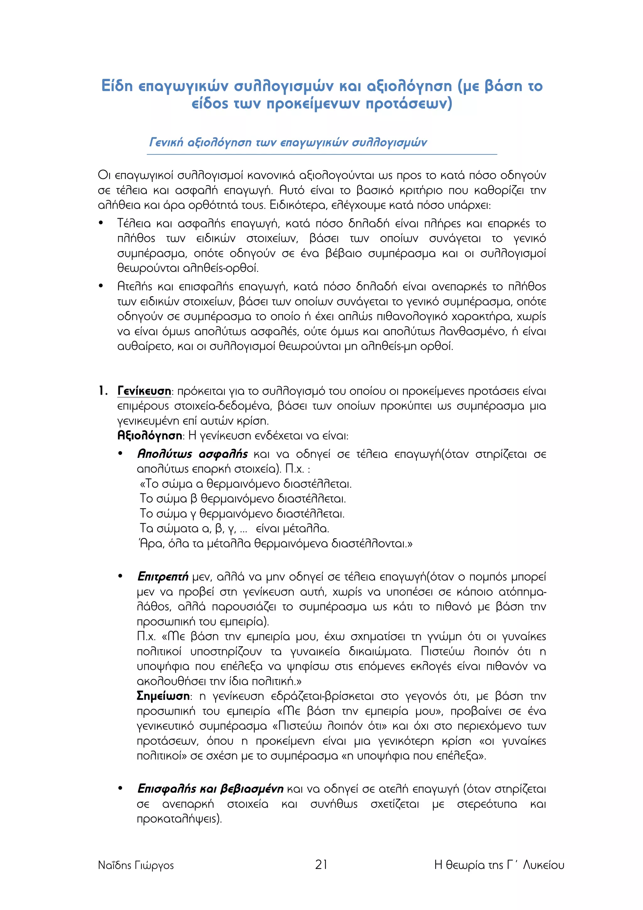 Slide 21