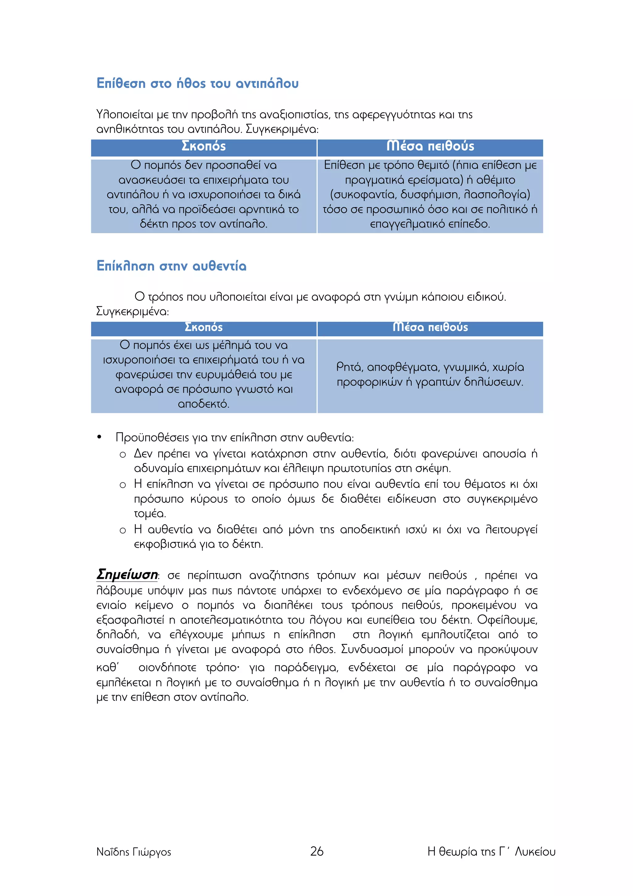 Slide 26