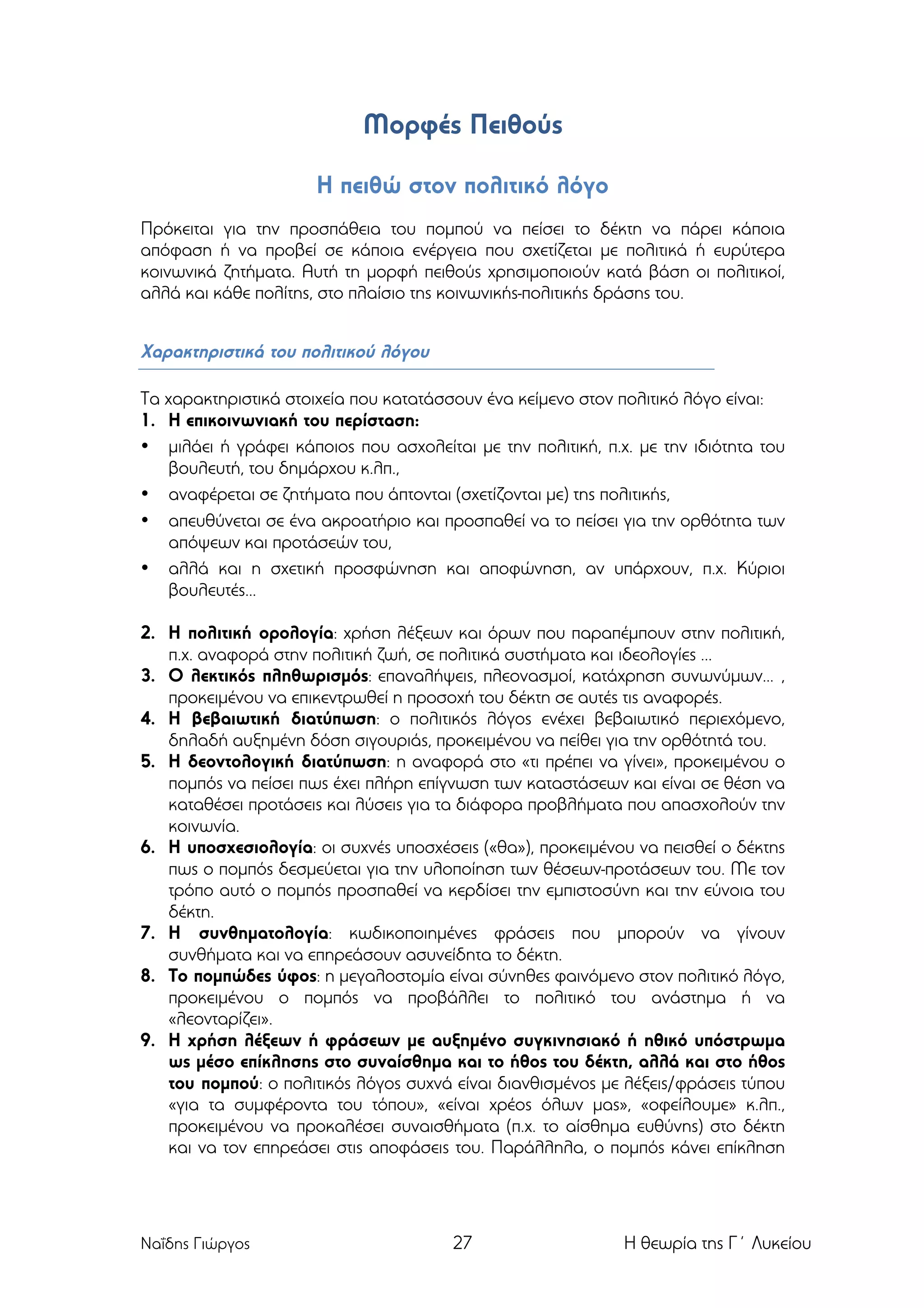Slide 27
