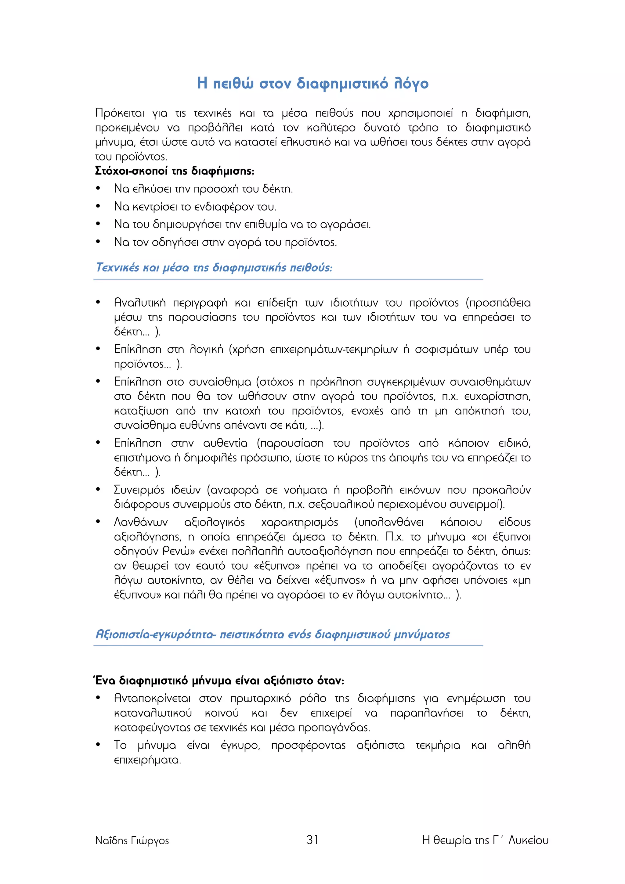 Slide 31