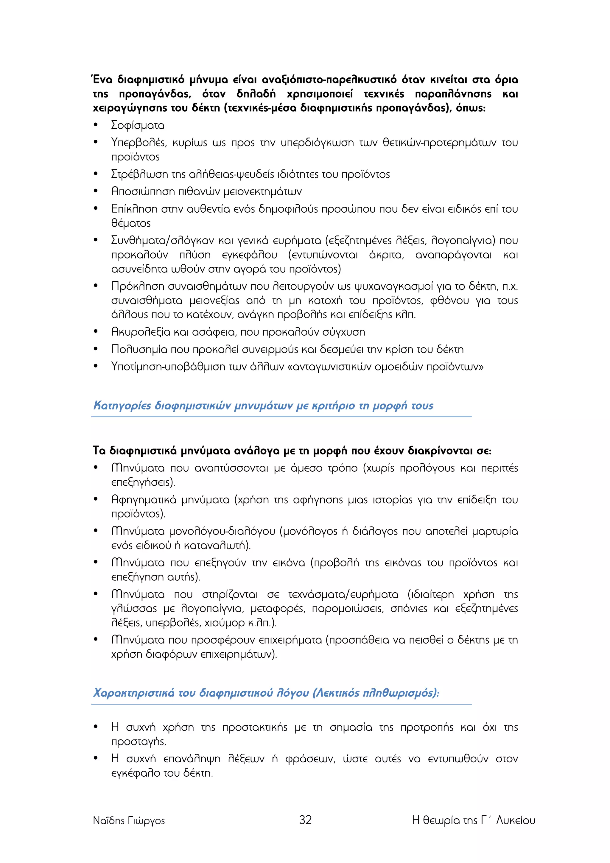 Slide 32