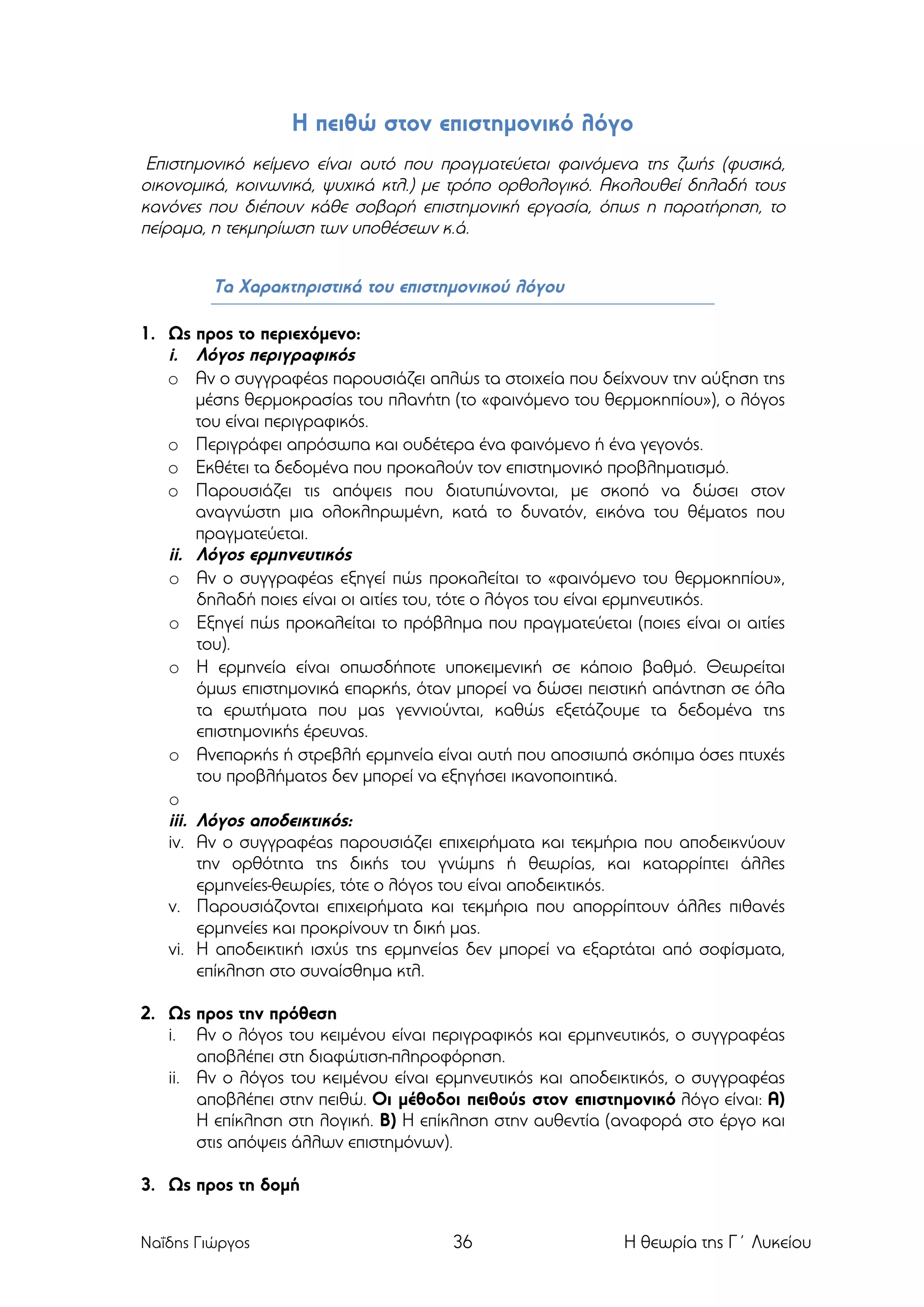 Slide 36