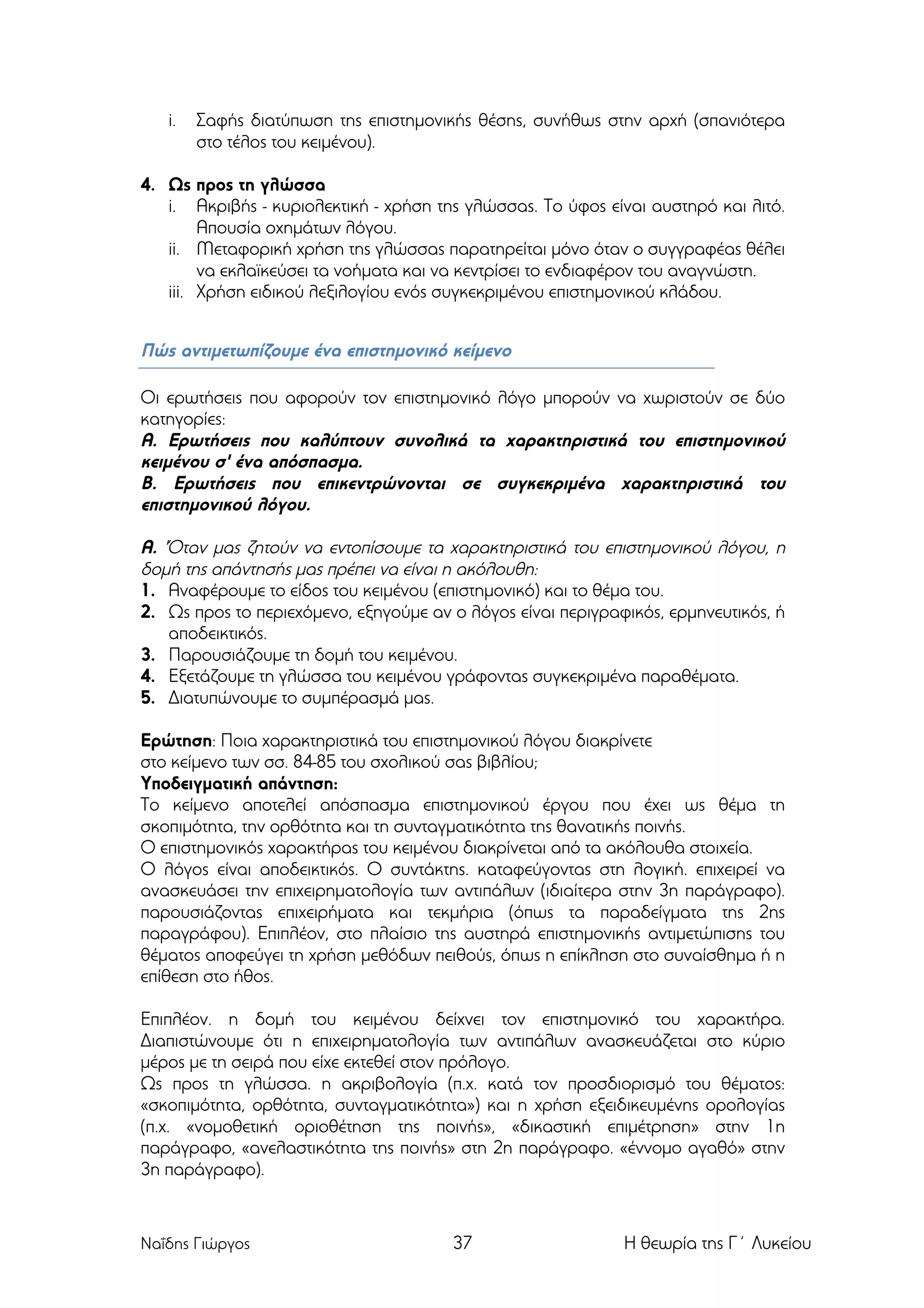 Slide 37