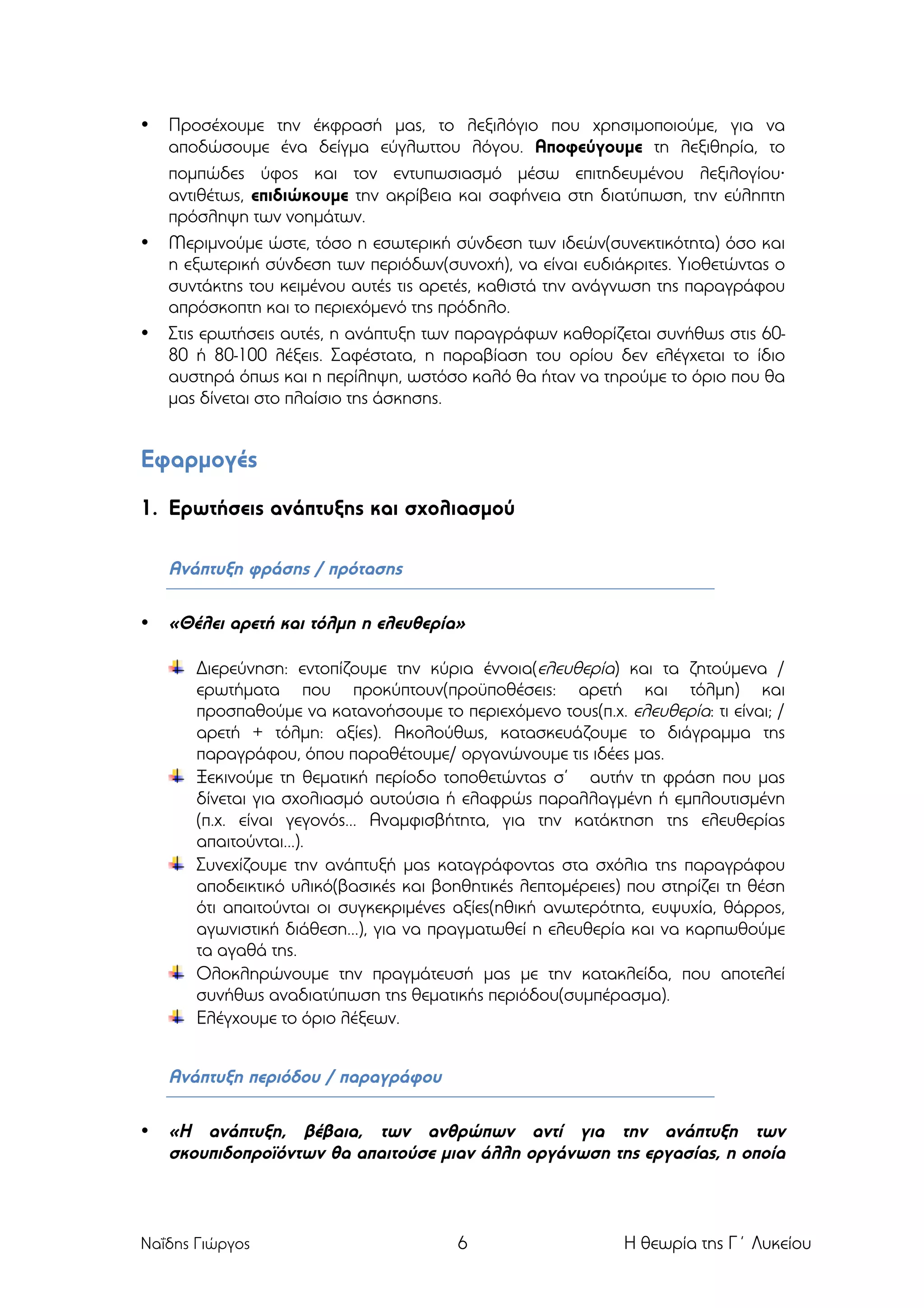 Slide 6