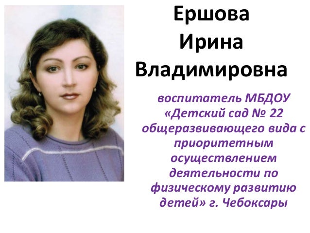 Лада ершова регент