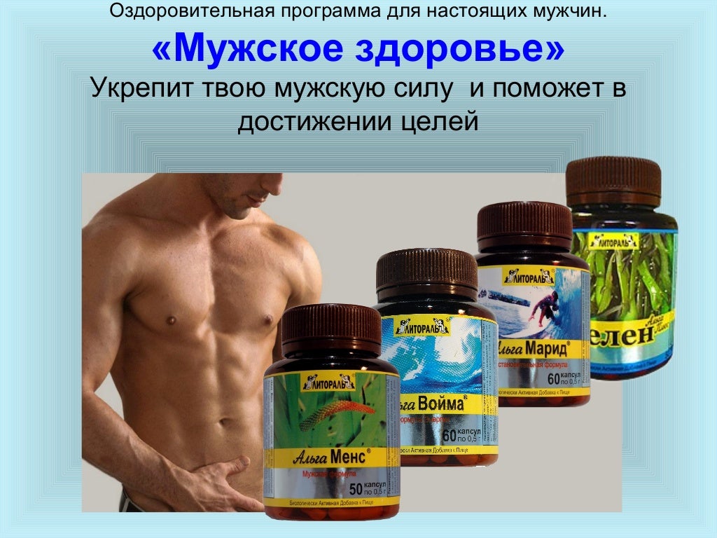 Мужское здоровье