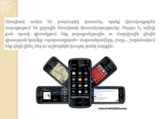ֆիզիկա