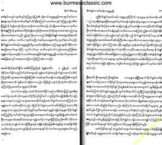 w

w
w

.b

ur
m

es

ec

la

ss

ic
.c
o

m

www.burmeseclassic.com

 