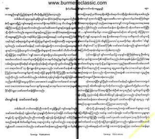 w

w
w

.b

ur
m

es

ec

la

ss

ic
.c
o

m

www.burmeseclassic.com

 