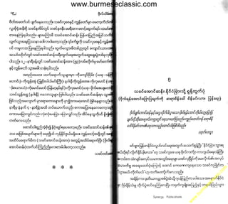 w

w
w

.b

ur
m

es

ec

la

ss

ic
.c
o

m

www.burmeseclassic.com

 