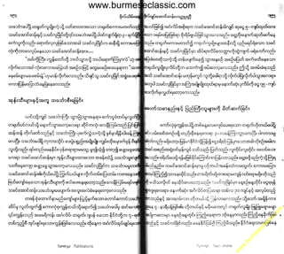 w

w
w

.b

ur
m

es

ec

la

ss

ic
.c
o

m

www.burmeseclassic.com

 