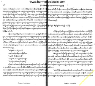 w

w
w

.b

ur
m

es

ec

la

ss

ic
.c
o

m

www.burmeseclassic.com

 