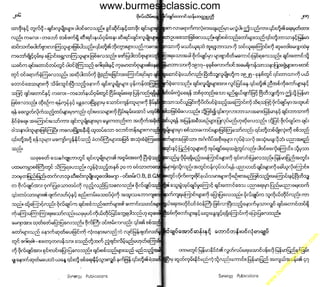 w

w
w

.b

ur
m

es

ec

la

ss

ic
.c
o

m

www.burmeseclassic.com

 