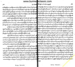 w

w
w

.b

ur
m

es

ec

la

ss

ic
.c
o

m

www.burmeseclassic.com

 