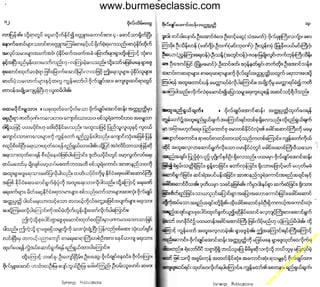 w

w
w

.b

ur
m

es

ec

la

ss

ic
.c
o

m

www.burmeseclassic.com

 