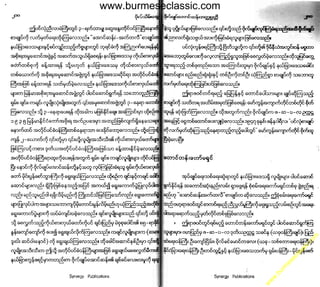 w

w
w

.b

ur
m

es

ec

la

ss

ic
.c
o

m

www.burmeseclassic.com

 