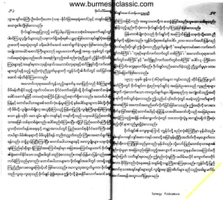 w

w
w

.b

ur
m

es

ec

la

ss

ic
.c
o

m

www.burmeseclassic.com

 