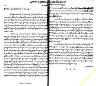 w

w
w

.b

ur
m

es

ec

la

ss

ic
.c
o

m

www.burmeseclassic.com

 