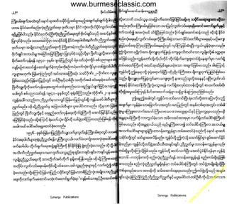 w

w
w

.b

ur
m

es

ec

la

ss

ic
.c
o

m

www.burmeseclassic.com

 