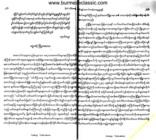 w

w
w

.b

ur
m

es

ec

la

ss

ic
.c
o

m

www.burmeseclassic.com

 