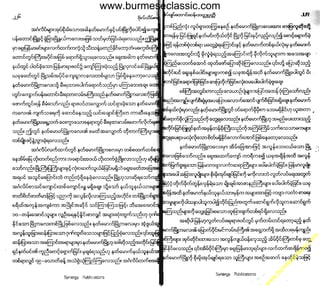 w

w
w

.b

ur
m

es

ec

la

ss

ic
.c
o

m

www.burmeseclassic.com

 