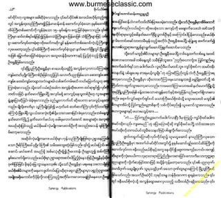 w

w
w

.b

ur
m

es

ec

la

ss

ic
.c
o

m

www.burmeseclassic.com

 