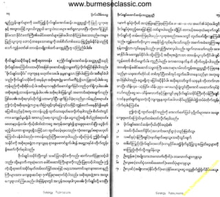 w

w
w

.b

ur
m

es

ec

la

ss

ic
.c
o

m

www.burmeseclassic.com

 