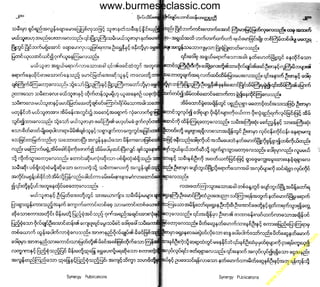 w

w
w

.b

ur
m

es

ec

la

ss

ic
.c
o

m

www.burmeseclassic.com

 