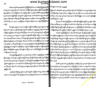 w

w
w

.b

ur
m

es

ec

la

ss

ic
.c
o

m

www.burmeseclassic.com

 