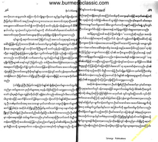 w

w
w

.b

ur
m

es

ec

la

ss

ic
.c
o

m

www.burmeseclassic.com

 