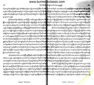 w

w
w

.b

ur
m

es

ec

la

ss

ic
.c
o

m

www.burmeseclassic.com

 