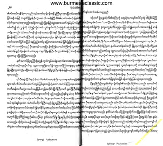 w

w
w

.b

ur
m

es

ec

la

ss

ic
.c
o

m

www.burmeseclassic.com

 