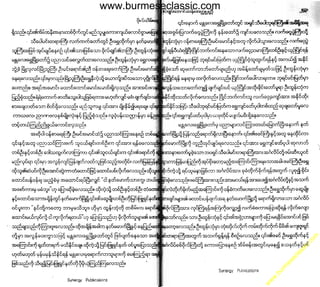 w

w
w

.b

ur
m

es

ec

la

ss

ic
.c
o

m

www.burmeseclassic.com

 